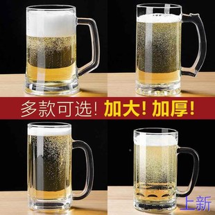 加厚家用玻璃啤酒杯大号耐热把玻璃带杯饭店用大容量扎啤杯6新款