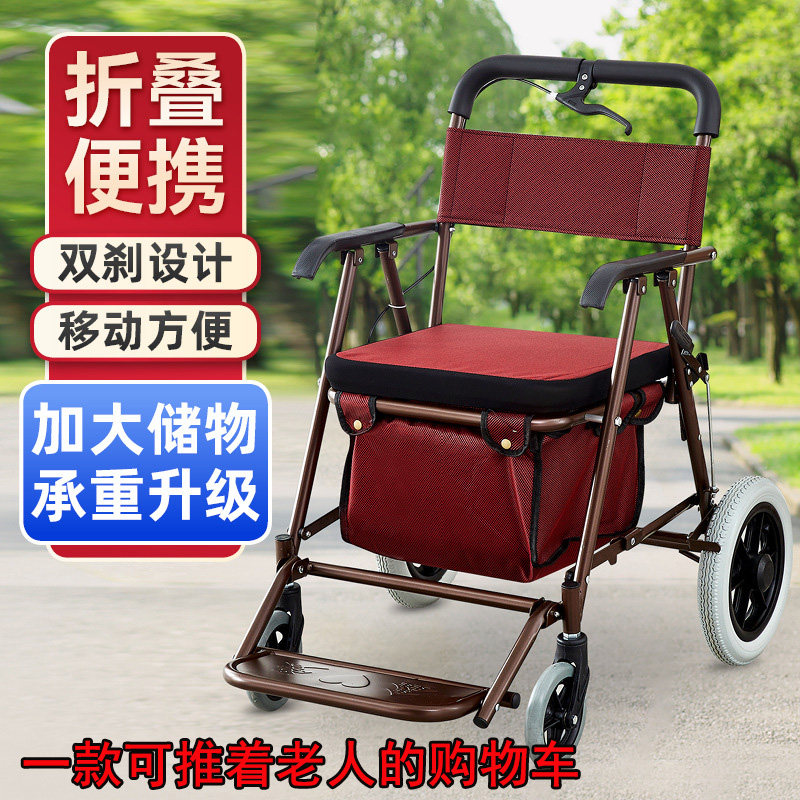老人辅助c行走器可坐可推可折叠助步车助力器老年人专用代步车手