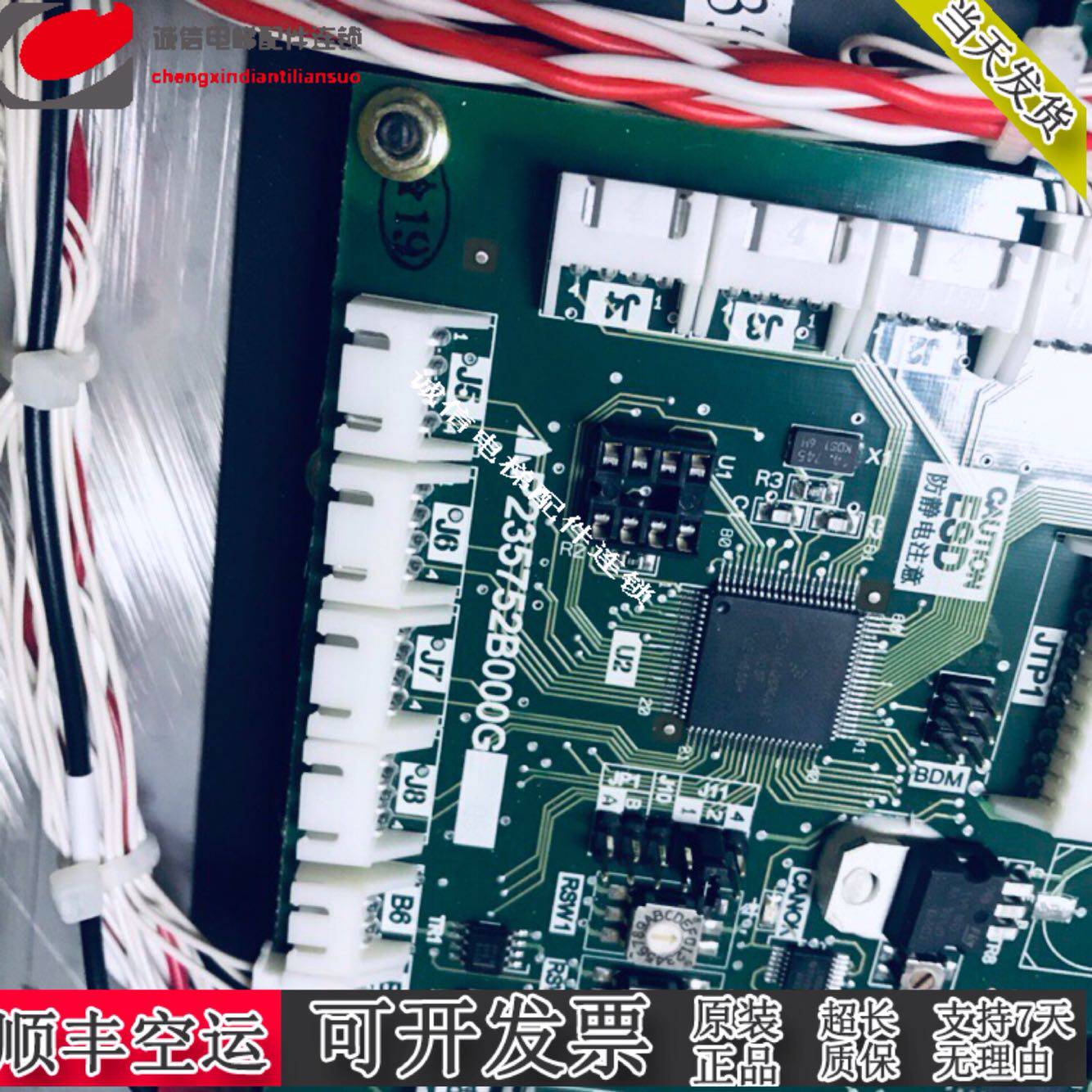 电梯配件/电梯P235752B000,P235765B000G01/G02/G03/G05整套