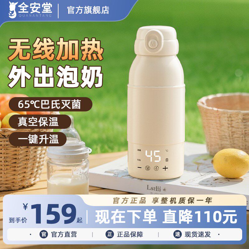 便携式恒温水壶婴儿外出专用无线冲奶恒温水杯免S插电保温杯调奶