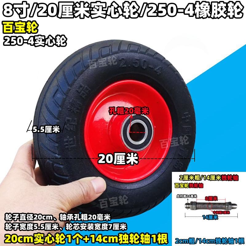 8寸18cm铝合金实心轮20cm橡胶轮10寸25cm手推车脚轮手拉车轮轱辘