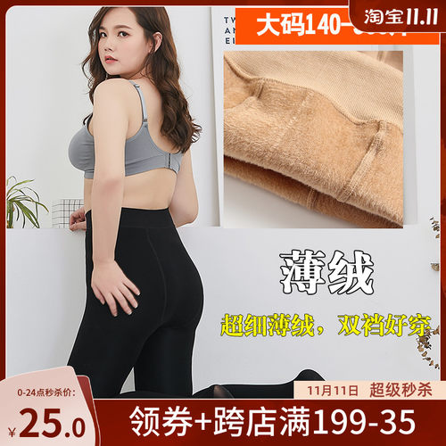 加肥加大码连裤袜秋冬加厚袜拉毛保暖薄F绒拉绒打底裤袜胖mm200斤
