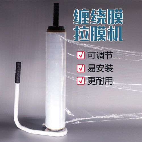 缠绕膜手动拉膜器可收缩缠r绕膜打包器45-50cm拉伸膜膜器手工工具