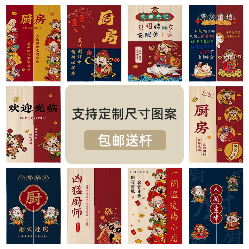 定制后厨房门帘店铺商用隔断帘餐饮饭店卫生间专用防油烟遮挡半帘