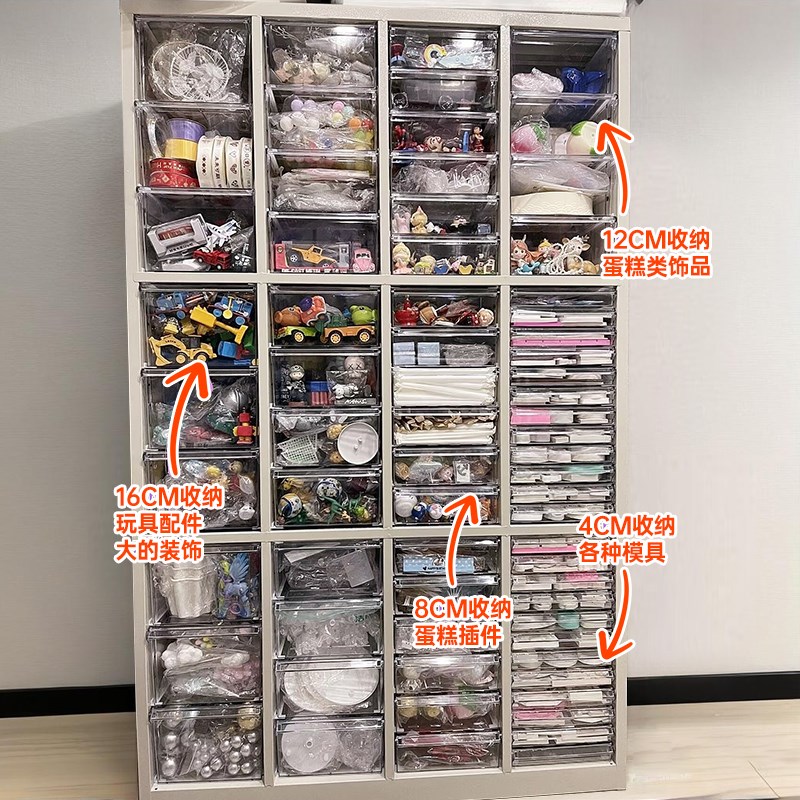 烘焙插件收纳柜蛋糕饰品整理柜A4文件柜资料柜抽屉式多功能储物柜