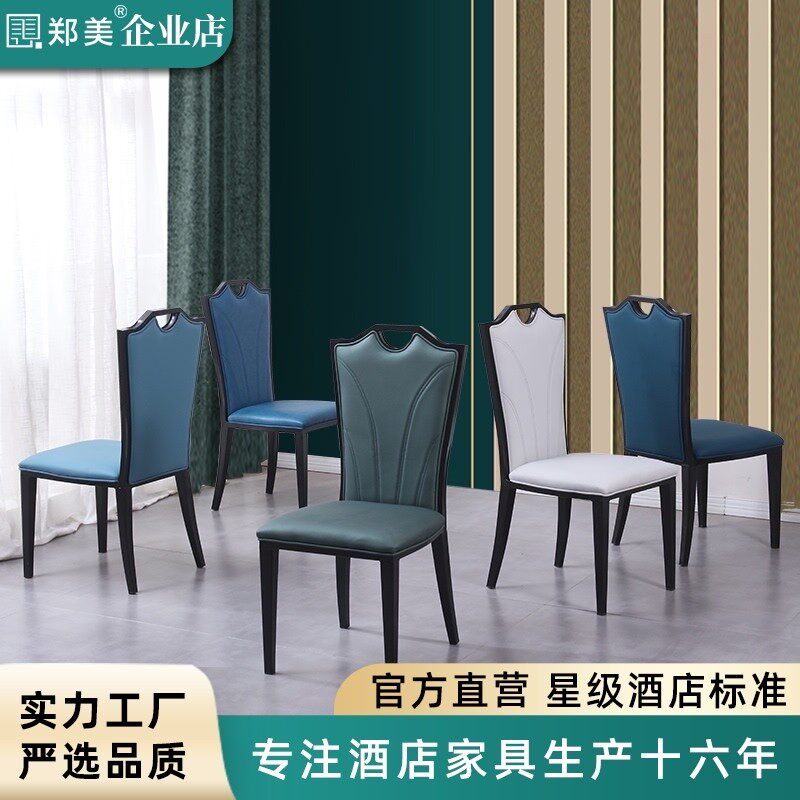 酒店餐椅现代简约包厢q宴会主题餐厅家用火锅桌椅靠背铁艺饭店椅