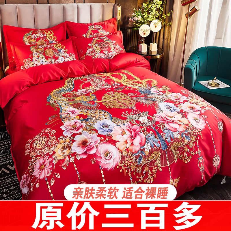 婚庆四件套全棉被套床单喜庆结婚床上婚嫁婚床新婚大红喜被