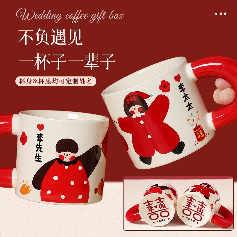新婚礼物送新人新娘闺蜜结婚朋友订婚的小众高级实用对杯百喜毛毯