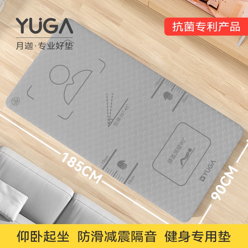 仰卧起坐瑜伽垫男士健身卷腹训练垫专业防滑加厚加宽专用垫子家用