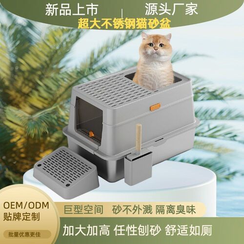 不锈钢猫厕所大号全封闭猫砂盆除臭猫砂盆宠物防外溅猫咪的用品