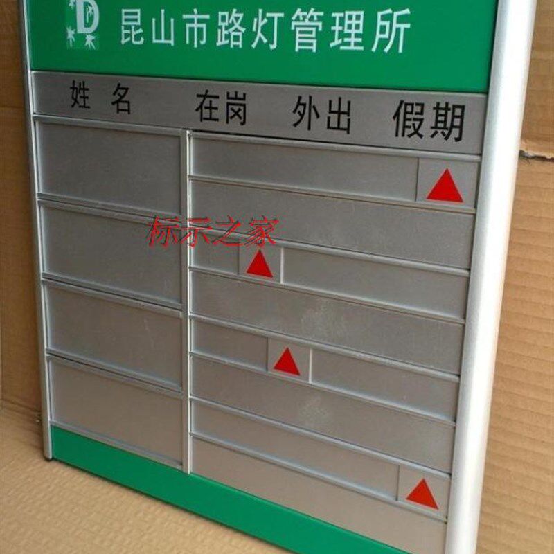 定做烤漆丝印楼层牌  可t更换内容公司人员去向牌 单位员工流动牌