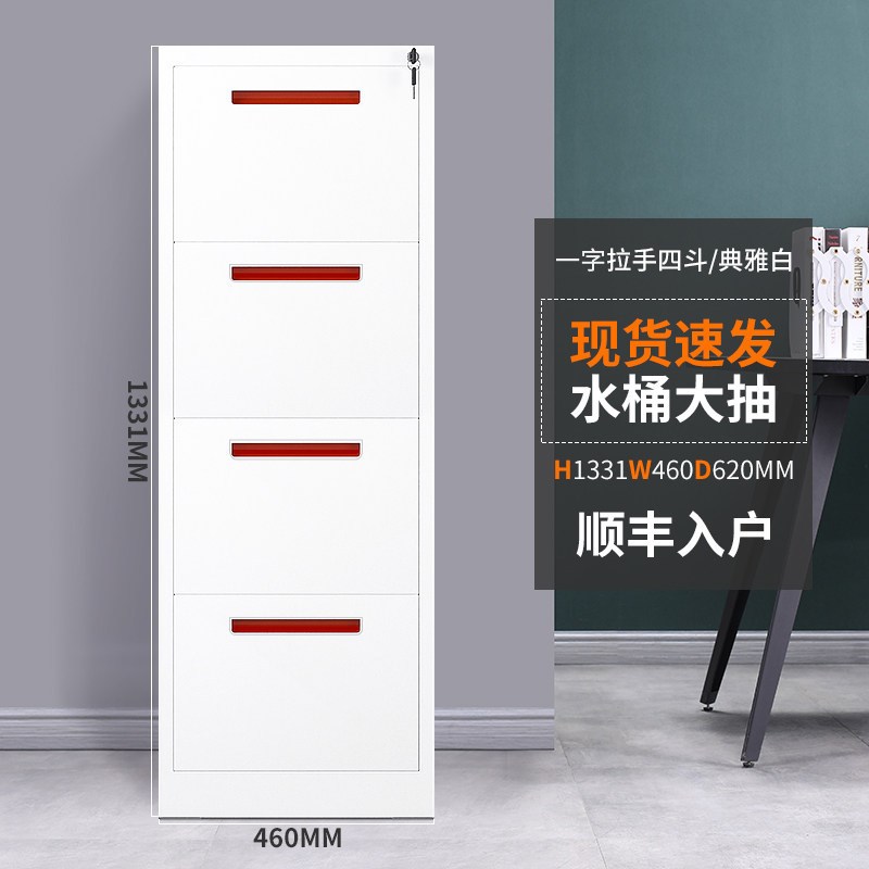 二三四斗拆装卡箱A4FC挂捞柜立式资料档案柜铁皮抽屉式文件柜吊柜
