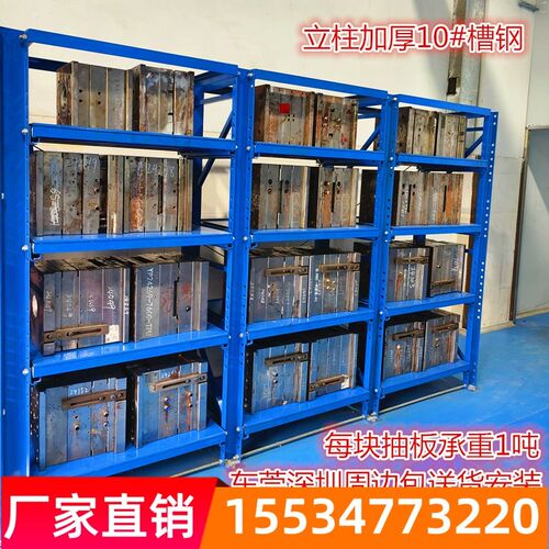 模具货架抽屉式重型模具架半开式全开式I槽钢注塑模具存放架放置