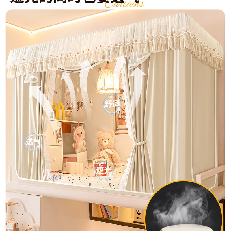 大学宿舍遮光床帘法式蚊帐上下铺专遮挡帘一体式公主风单人床窗帘