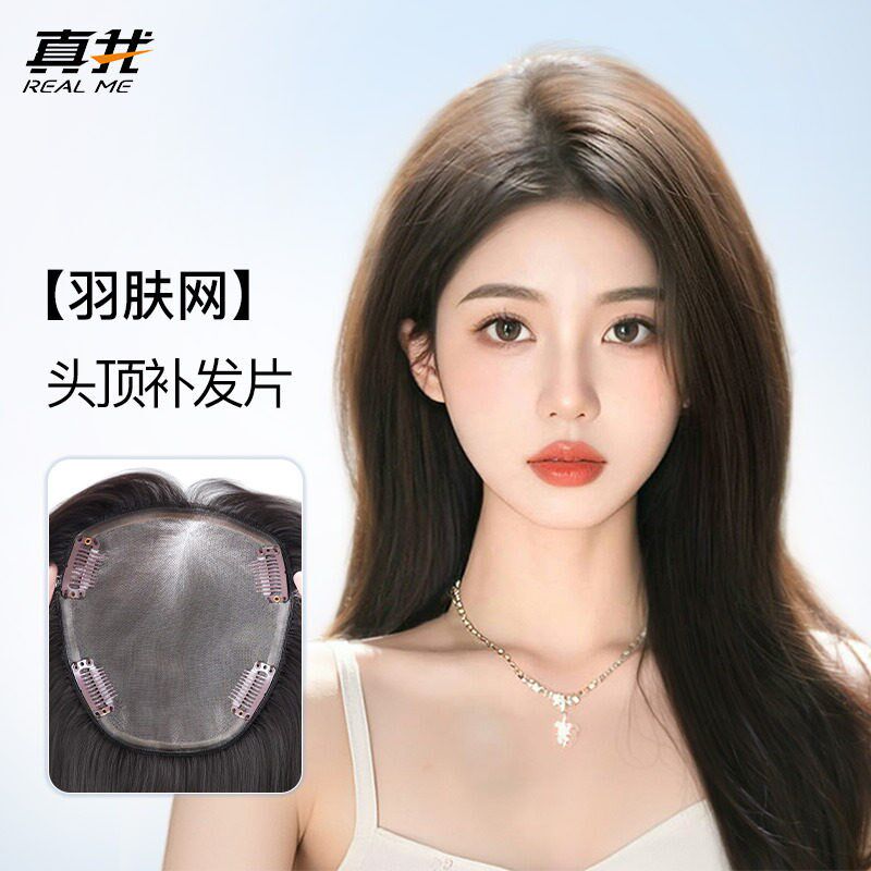 羽肤网刘海假发片女头顶真发轻薄自然前H额鬓角补发片发际线直发