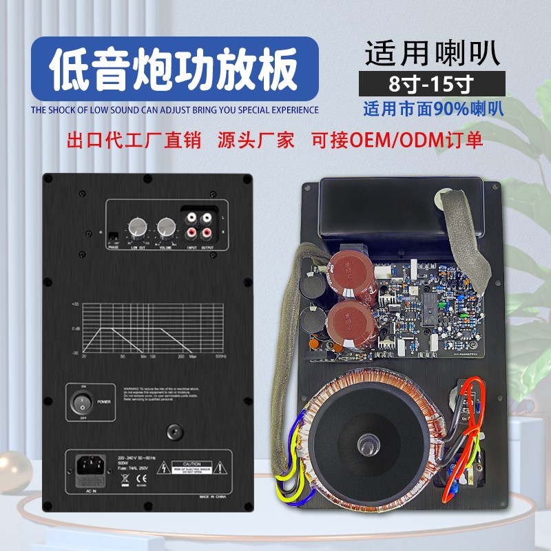 有源大功率超重低音功放板DIY套件影院低音炮功放板发烧级成品板