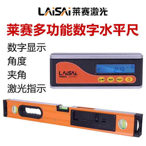 莱赛数字水d平尺LS160II坡度测量数显高精度水平尺水平仪带磁铁