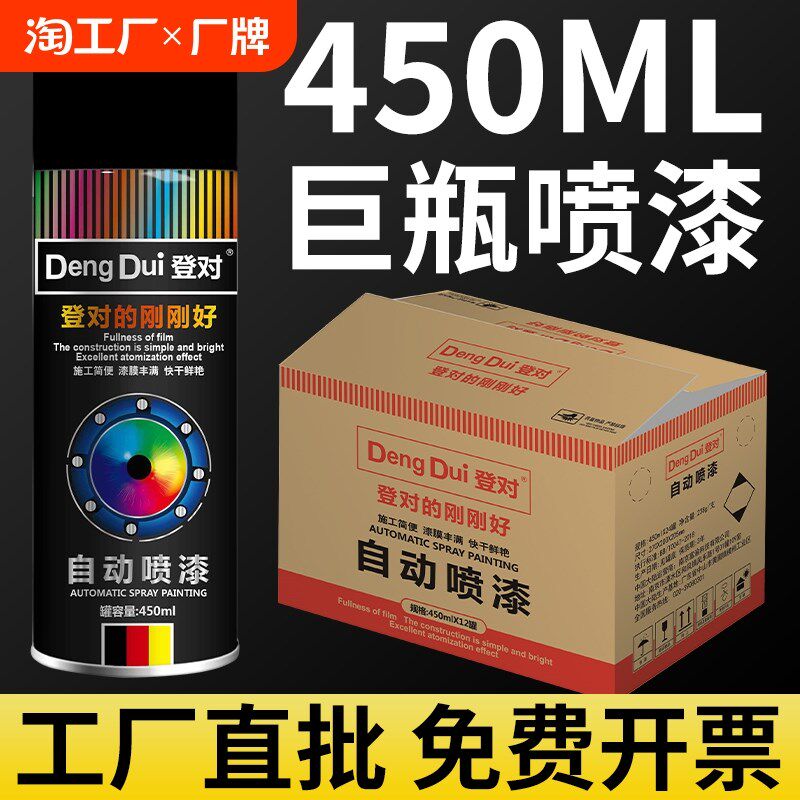 整箱12瓶大容量自动喷漆u手摇自喷漆黑色白色红色涂鸦油漆喷罐