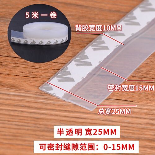自粘门缝密封条黑色保温挡风条柜门边挡灰软皮条防风贴门底皮移门