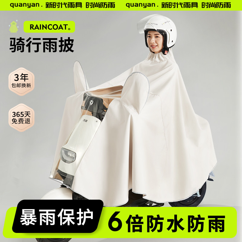 电动车雨衣加大加厚长版全身防暴雨新款女款摩托专.用防水雨披
