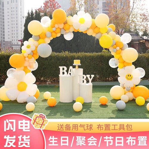 开学拱门气球装饰卡通儿童幼儿园活动仪式感布置学校门口立柱摆件