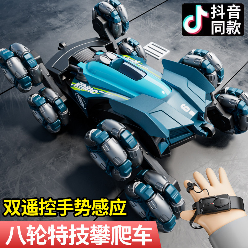 手势感应变形遥控汽车高速四w驱越野特技漂移玩具车男孩六一儿童