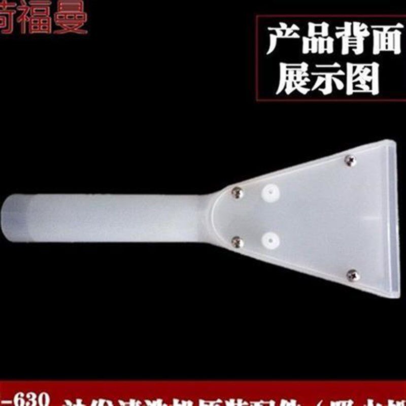 菏福曼喷抽式清洗机配件地毯吸水沙发吸水扒窗帘吸水扒半透明吸扒