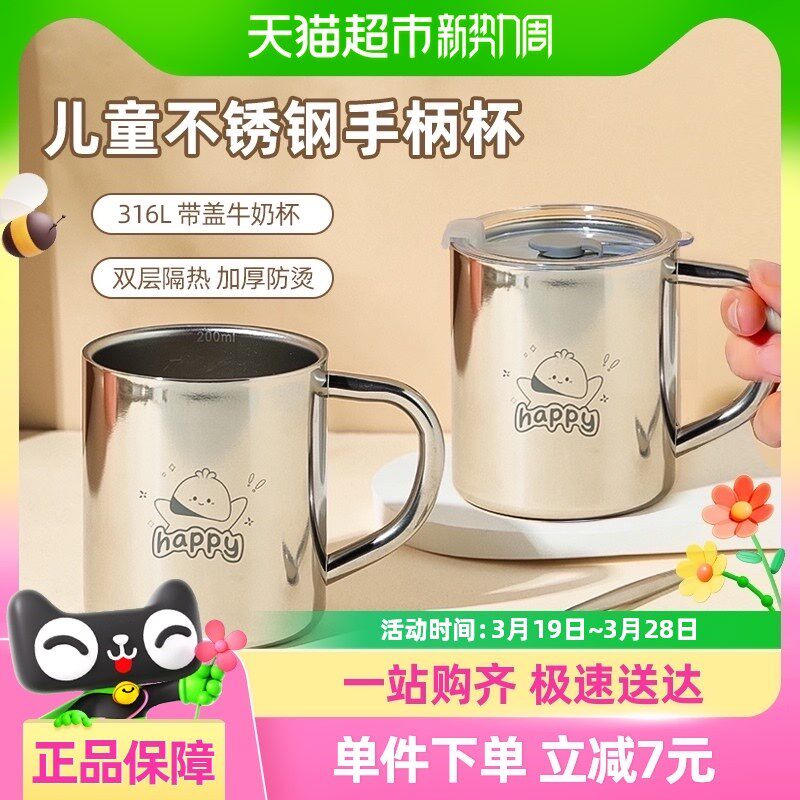 玉米儿童不锈钢水杯316L牛奶杯子小学生专用带刻度幼Y儿园专用口