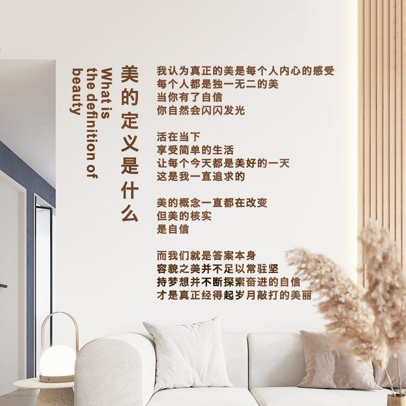 美容院养生会所立体亚克力墙贴自粘贴画皮肤管理护肤墙壁字画,家居饰品,软装墙贴,淘宝优惠券,粉丝福利购,淘宝优惠卷