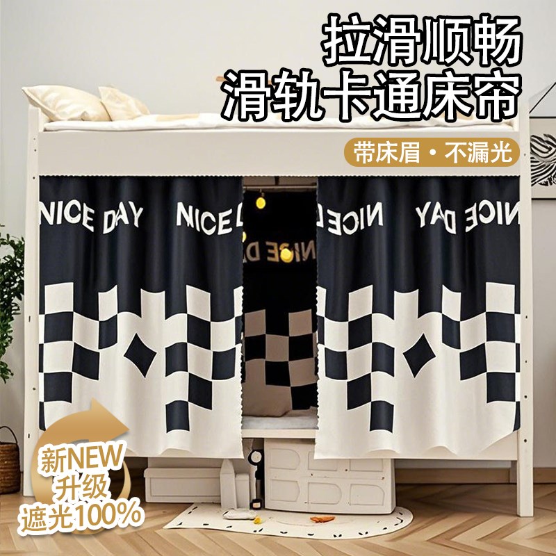 强遮光学生下铺床帘宿舍u型滑轨遮挡帘免打孔大学寝室无涂层