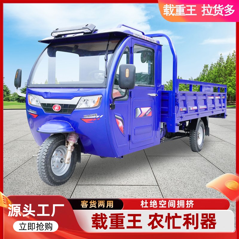 电动三轮车家用拉货皮卡货车农用大功率载货摆摊加长车厢货运三轮