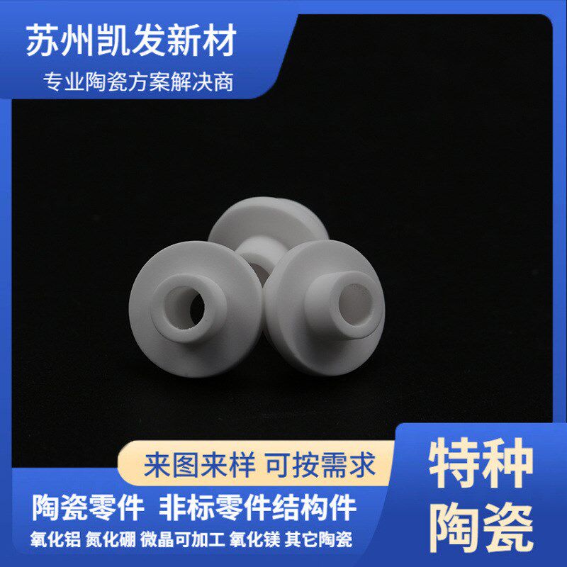 可陶瓷 垫片 微晶玻璃陶瓷片 圆形可陶瓷片