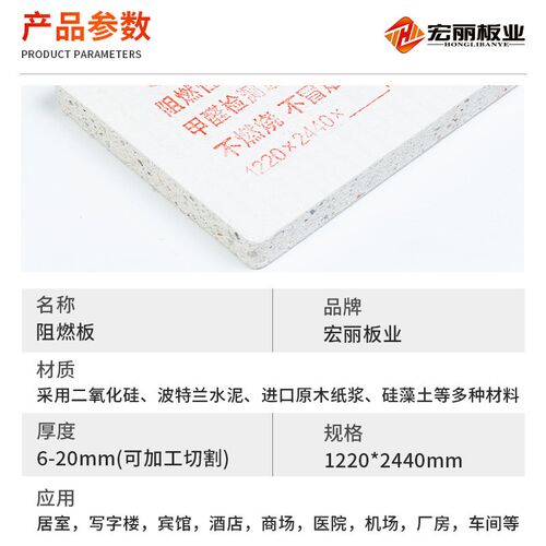 火倍特A1级阻燃板隧道工程防火板隔板隔墙烟道防火装饰工装