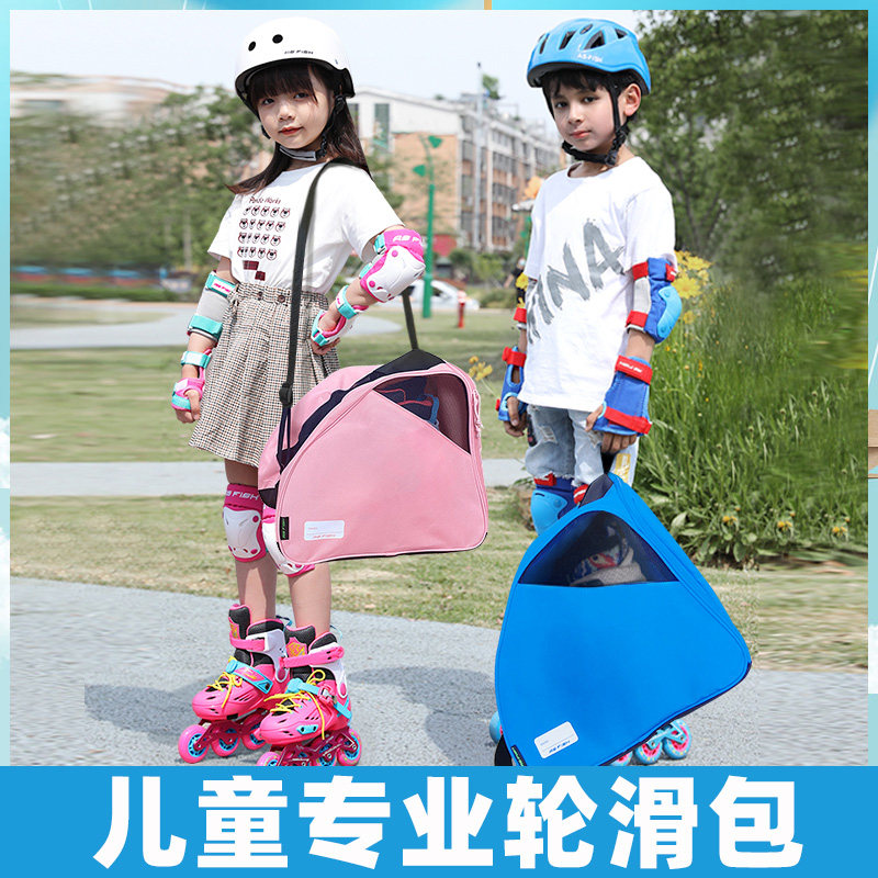 儿童轮滑包轮滑鞋收纳包冰鞋轮滑专用背包滑冰袋子大容量便携装备