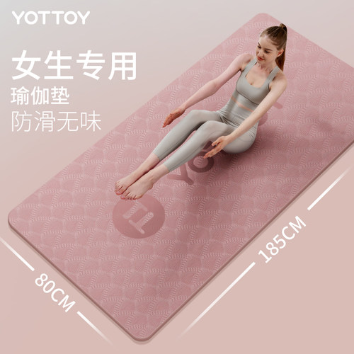 瑜伽垫女生专用防滑加宽加厚家A用健身地垫子隔音减震舞蹈跳操宿