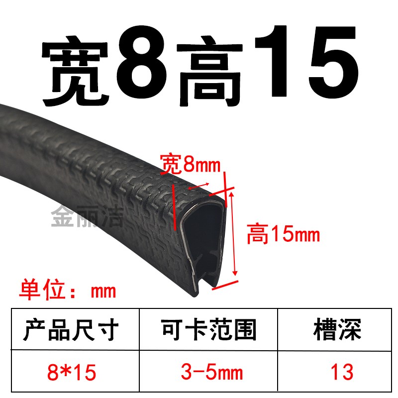 定制橡胶U型密封条防撞包边汽车骨架装饰条 嵌条钣金保护调电柜配