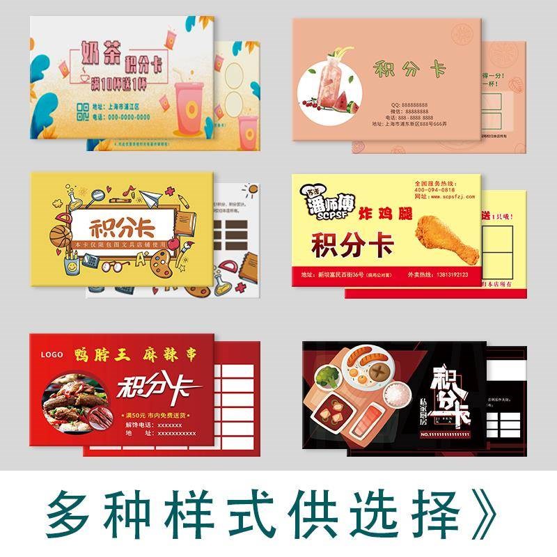 积分卡集赞儿童幼儿园培训班小学生奖励用定制设计打印制作定做订