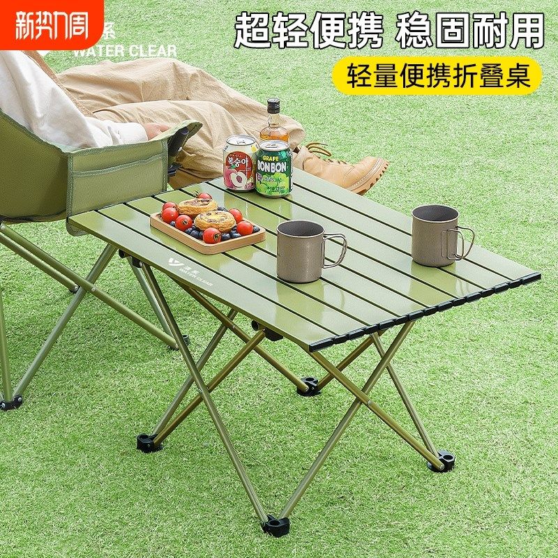 户外露营桌椅折叠桌子蛋卷桌野餐烧烤装备用品椅子套装超轻便携式