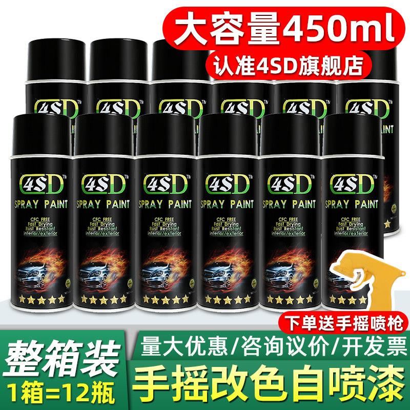 自动手摇喷漆涂鸦墙面室内汽车金属防H锈家具木器漆黑白色油漆小