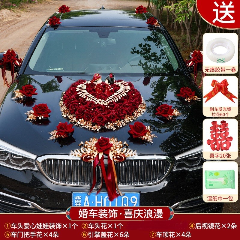 主婚车装饰车头花龙年中式新款结婚车队副车装扮用品布置拉花套装