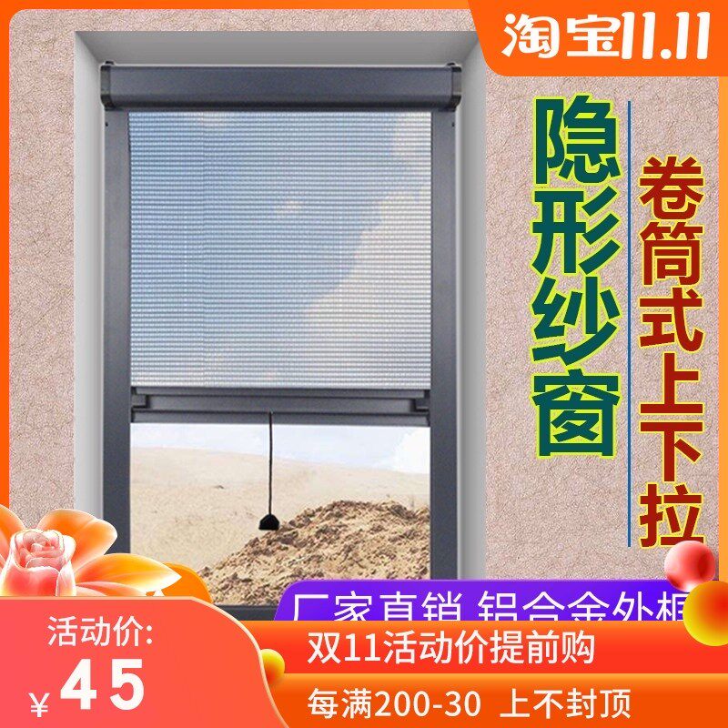 隐形纱窗推拉式伸缩卷筒式上下拉铝合金防蚊防虫卷帘式纱网定制