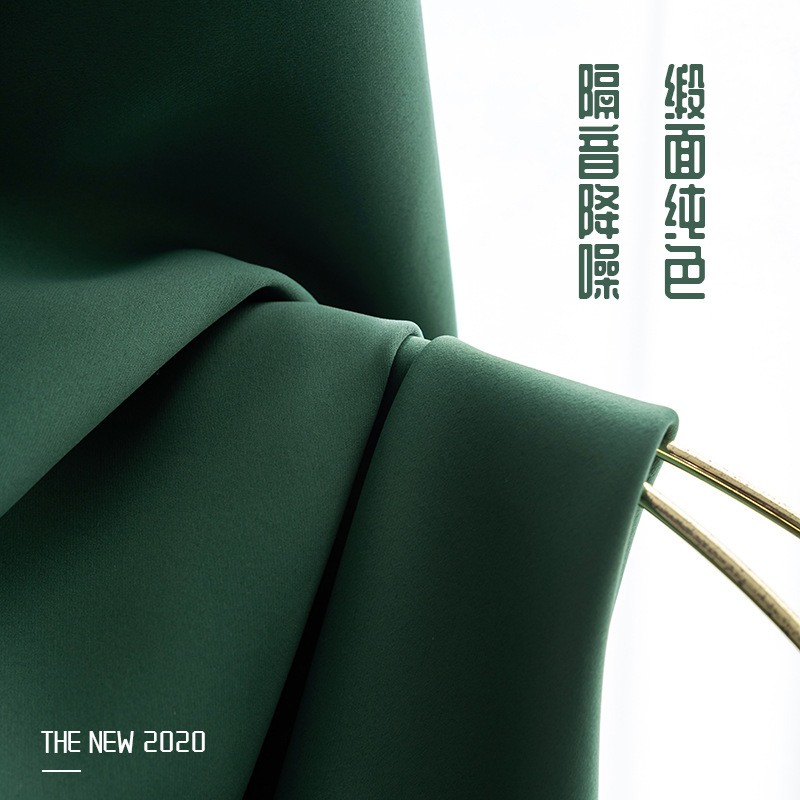 环保加厚全遮光布窗帘夏日隔热防风墨绿色客厅落地帘纯色蓝色卧室