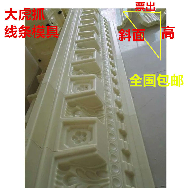 屋檐线条模具欧式滴m水线建筑模板水泥外墙装饰房檐线口罗马柱模