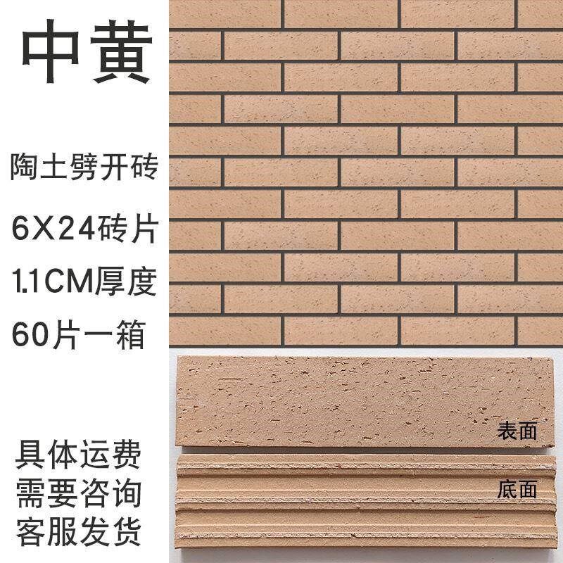 陶土真空烧结f砖步道砖劈开砖路面砖道路砖真空砖花园烧结砖透水