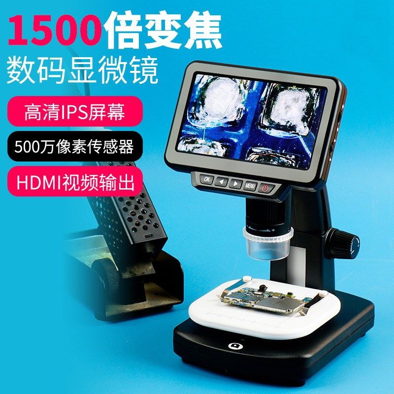 电子放大镜1000倍高清维修表手机鉴定专用带屏幕台式显微镜便携式
