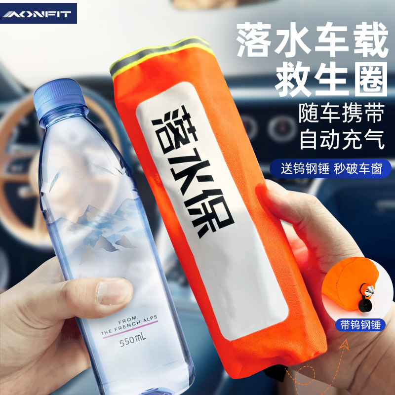 落水保自动充g气带破窗器汽车载应急救生衣落水宝钨钢锤成人救生