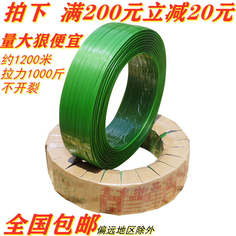 塑钢打包带绿色16k08pet打包带捆绑带打包塑料打包带20公斤包邮