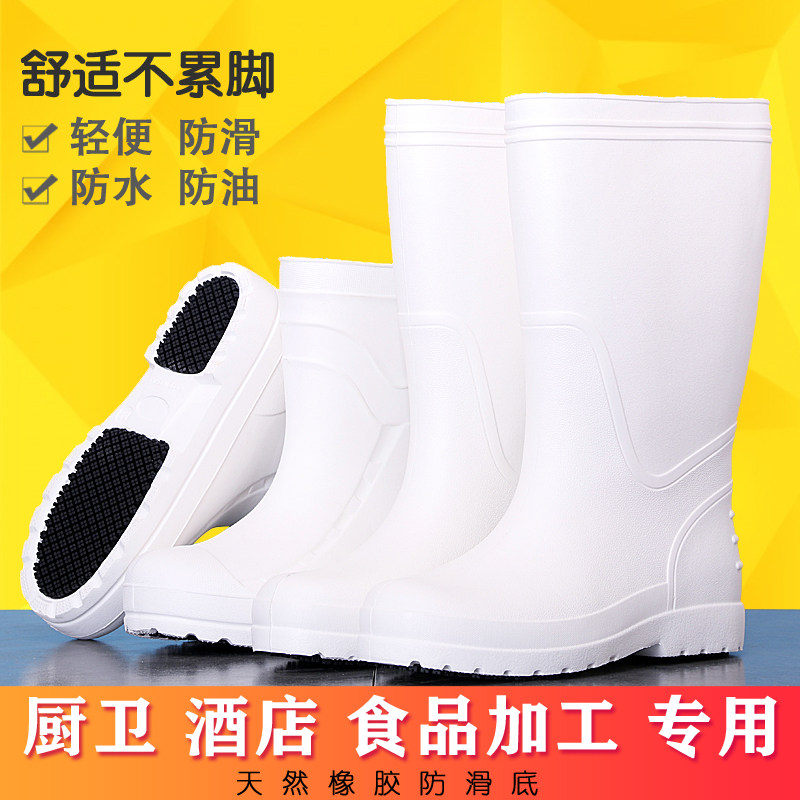 eva男士高筒雨j靴厨师鞋食堂白色雨鞋棉男中筒防油防滑食品卫生鞋