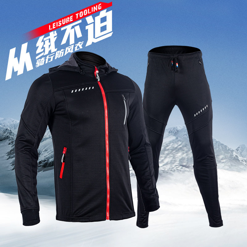 冬季抓绒骑行服男保暖防风防寒加厚套装山地公路自行车骑行裤装备