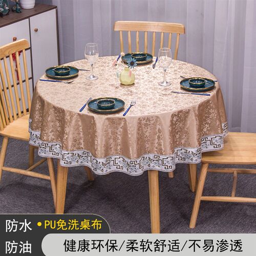 餐桌布防水防油防烫免洗茶几布z长方形台布家用大圆桌布酒店台布